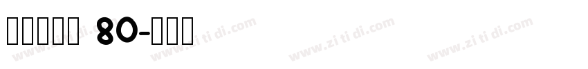 点字倔强黑 80字体转换